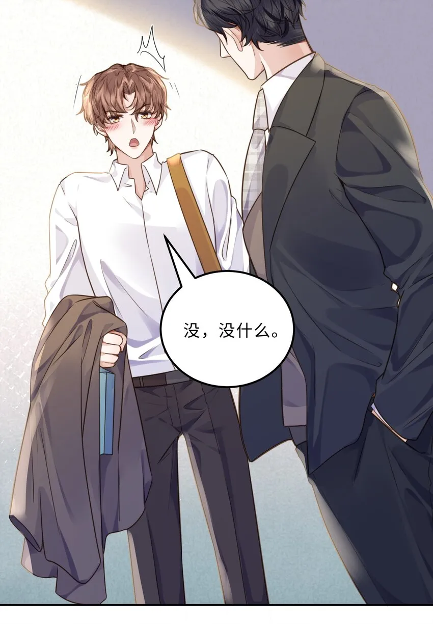 私人订制的你双男主漫画,006 可恶这家伙对自己的魅力一无所知！2图