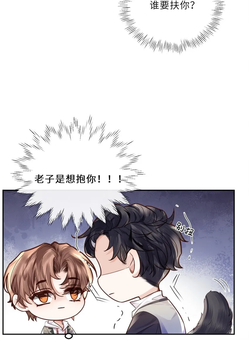 私人订制的你双男主漫画,025 要开干了吗？2图