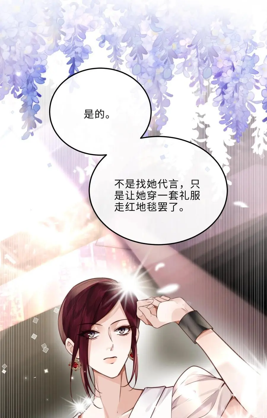 私人订制的你双男主漫画,079 他什么时候变聪明了？1图