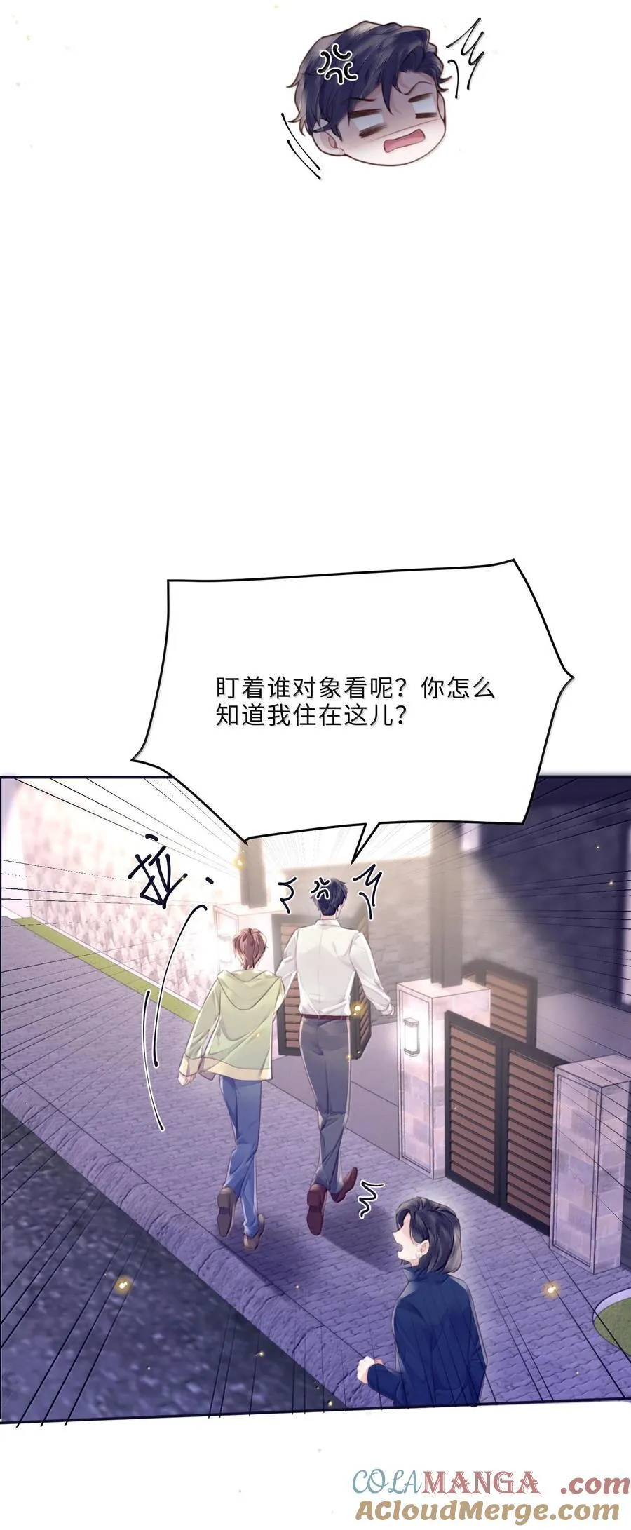 私人订制的你双男主漫画,098 好东西！1图