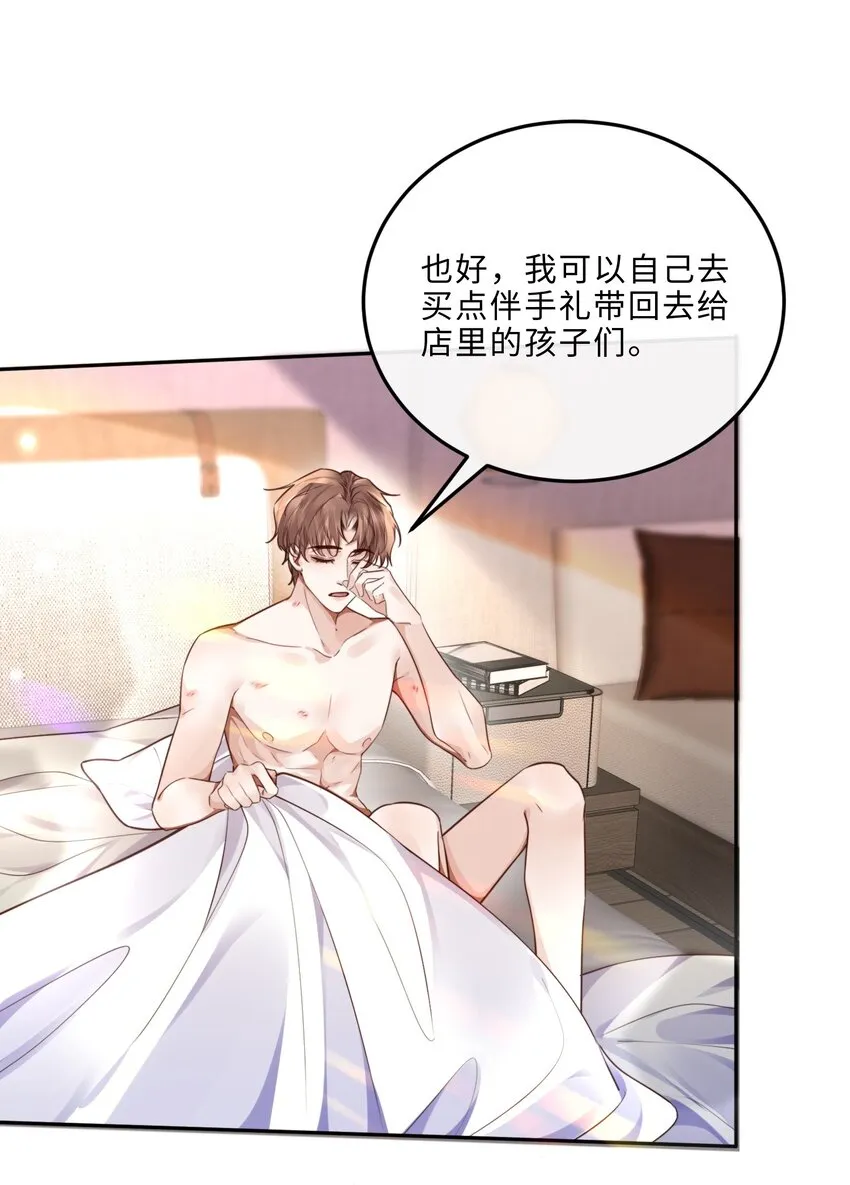 私人订制的你双男主漫画,029 男人不能说不行！2图