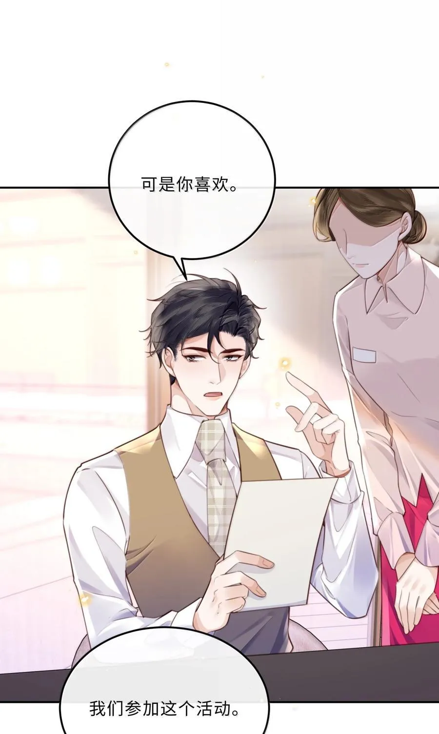 私人订制的你双男主漫画,102 你想了，是不是？1图