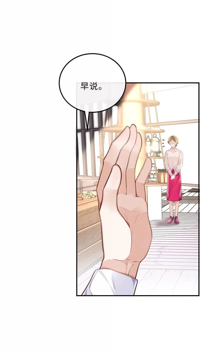 私人订制的你双男主漫画,102 你想了，是不是？1图
