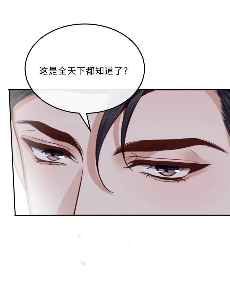 私人订制的你双男主漫画,074 欧总MVP！！1图