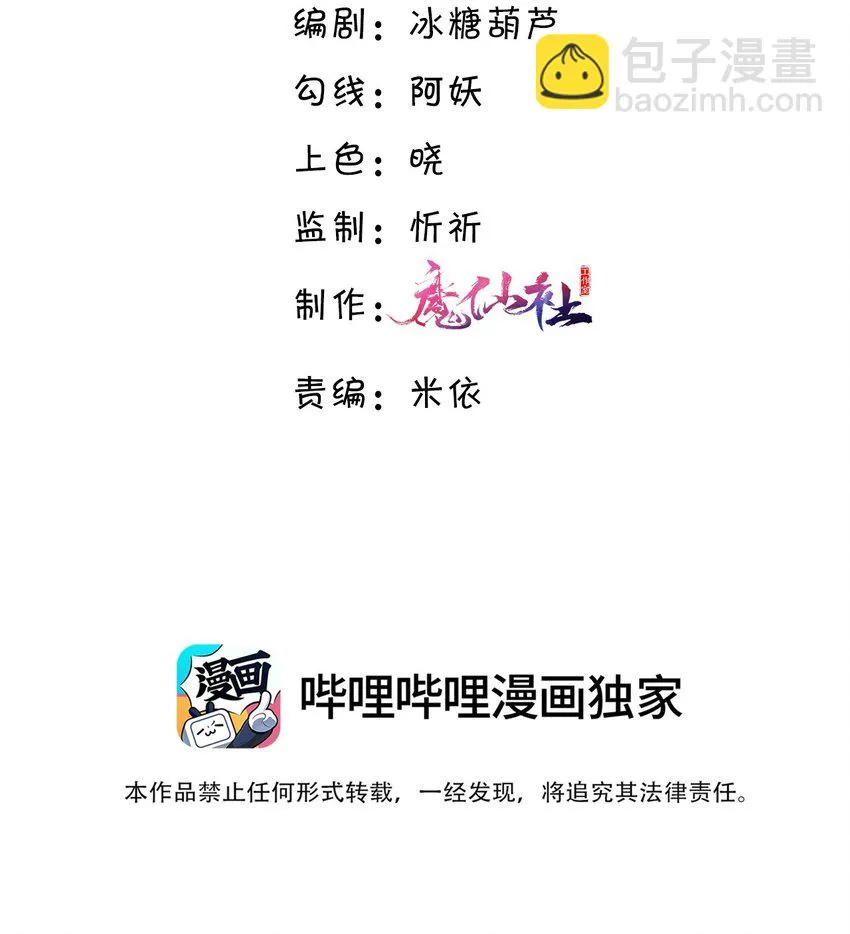 私人订制的你双男主漫画,038 我相信我会是个好学生的，金老师～1图