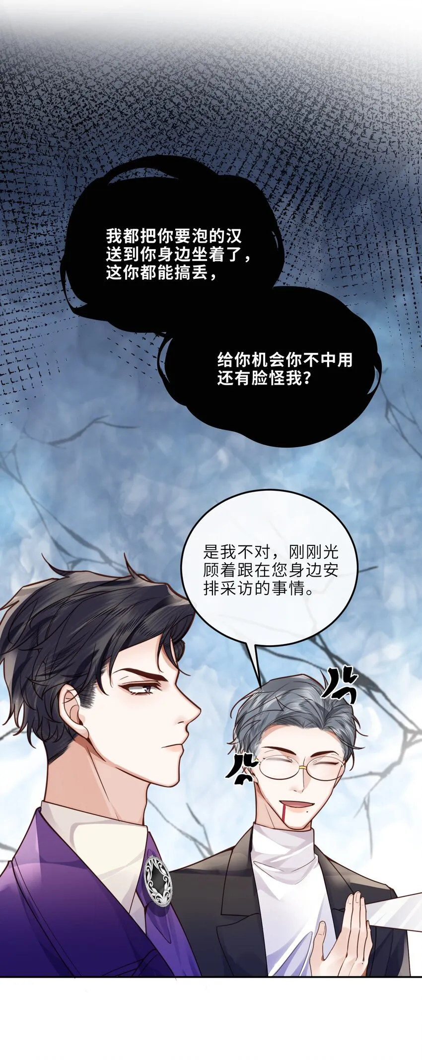 私人订制的你双男主漫画,022 《绿光》总会唱吧！1图