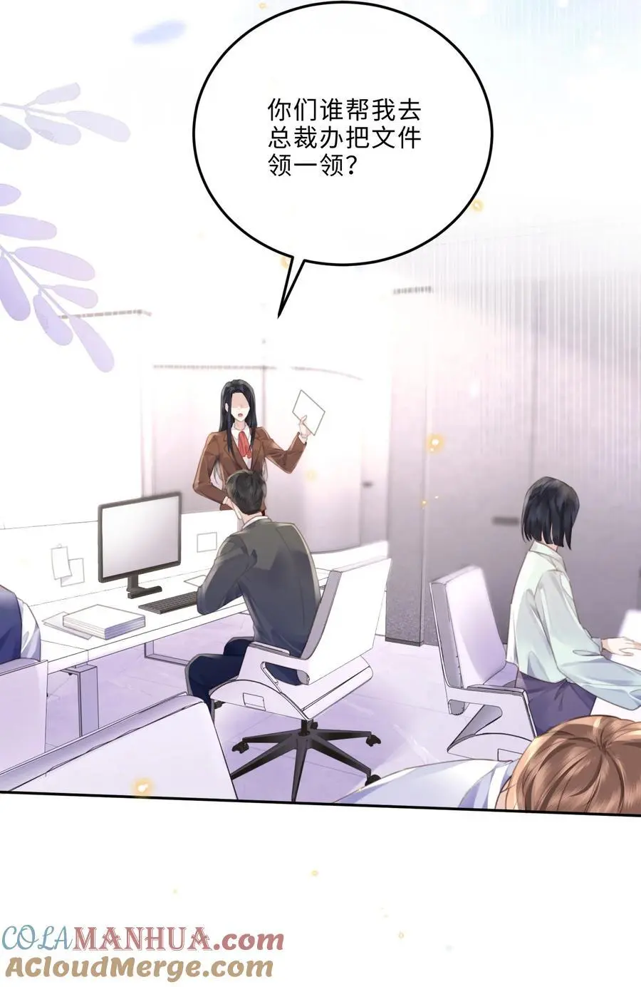 私人订制的你双男主漫画,074 欧总MVP！！1图