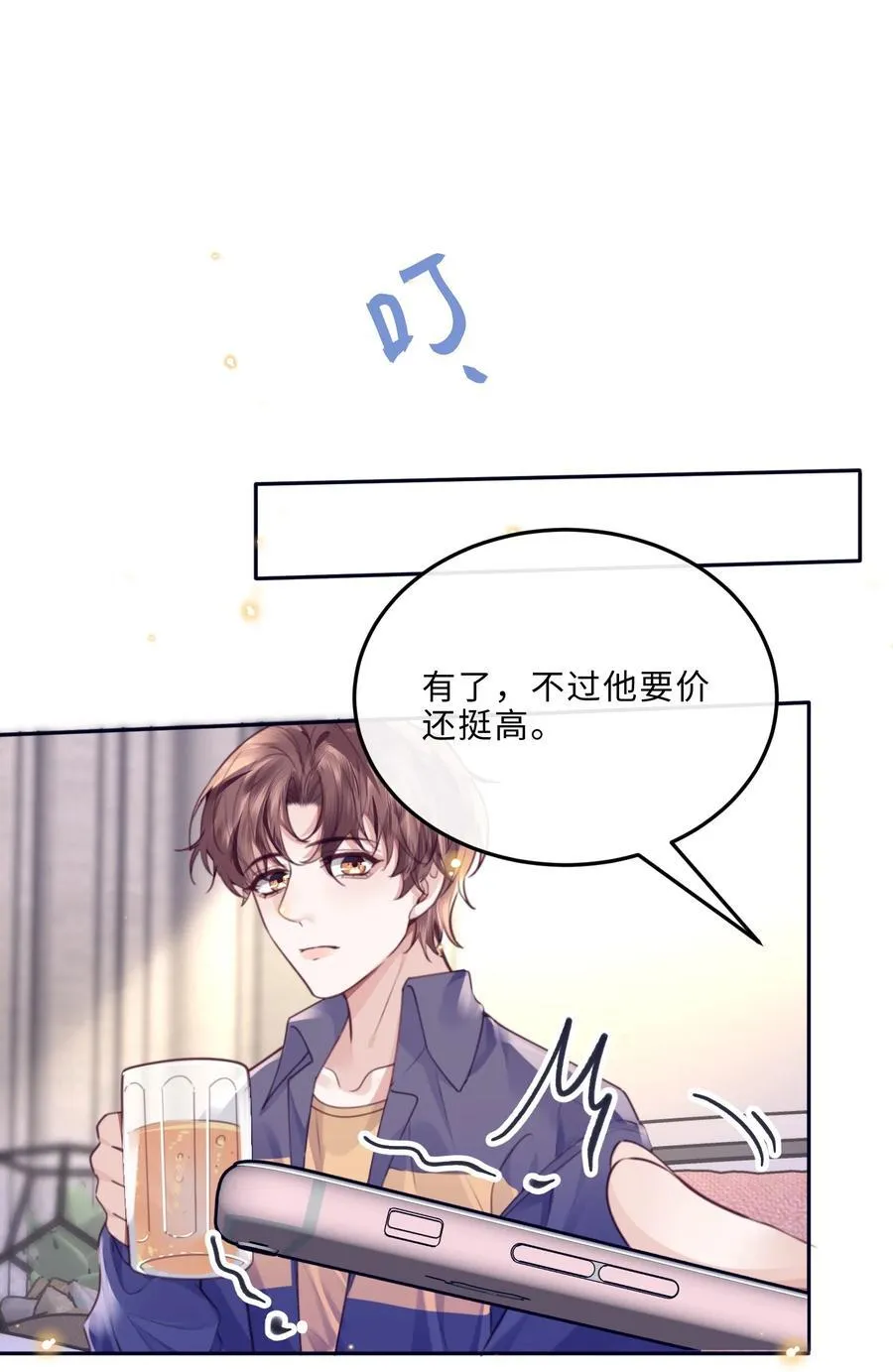 私人订制的你双男主漫画,080 金总的行动力真强啊！2图