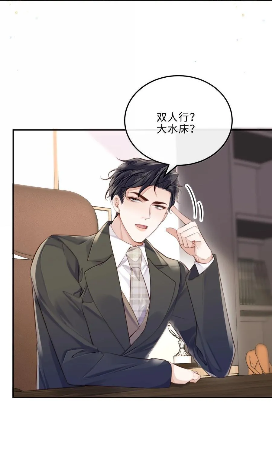 私人订制的你双男主漫画,116 很·多·情·趣！2图