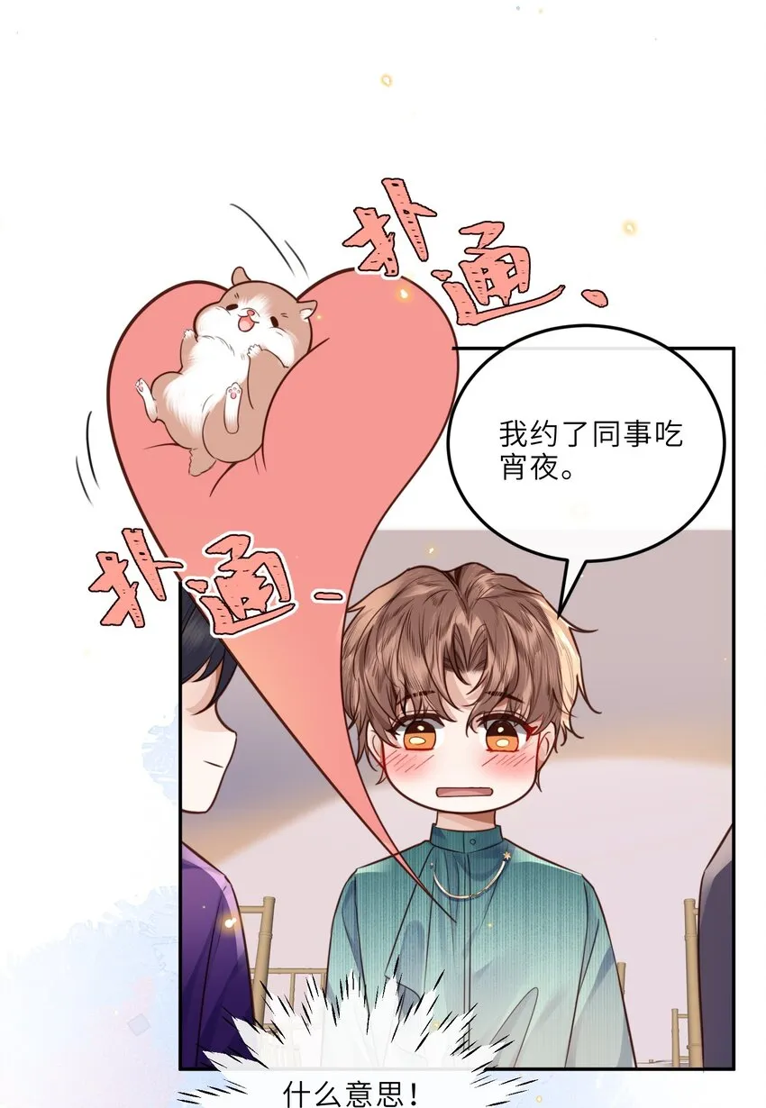 私人订制的你双男主漫画,020 是我笑的不够礼貌吗？1图