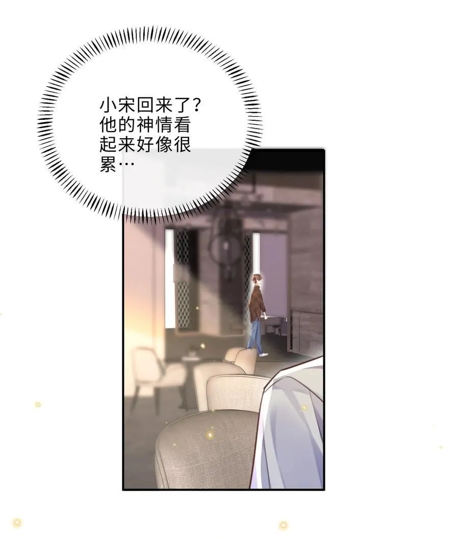 私人订制的你双男主漫画,067 我也喜欢你！2图