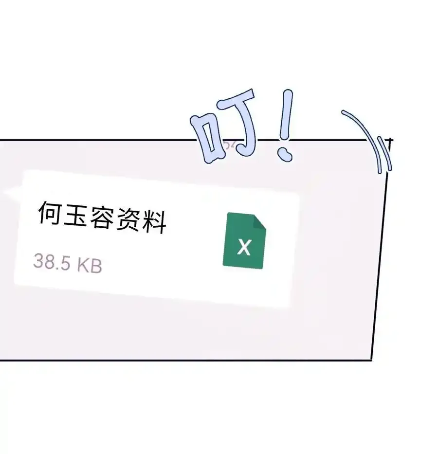 私人订制的你双男主漫画,081 他们会后悔的！2图