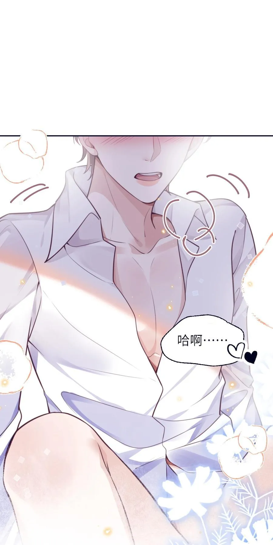 私人订制的你双男主漫画,093 他一直看着我的那个地方？！1图