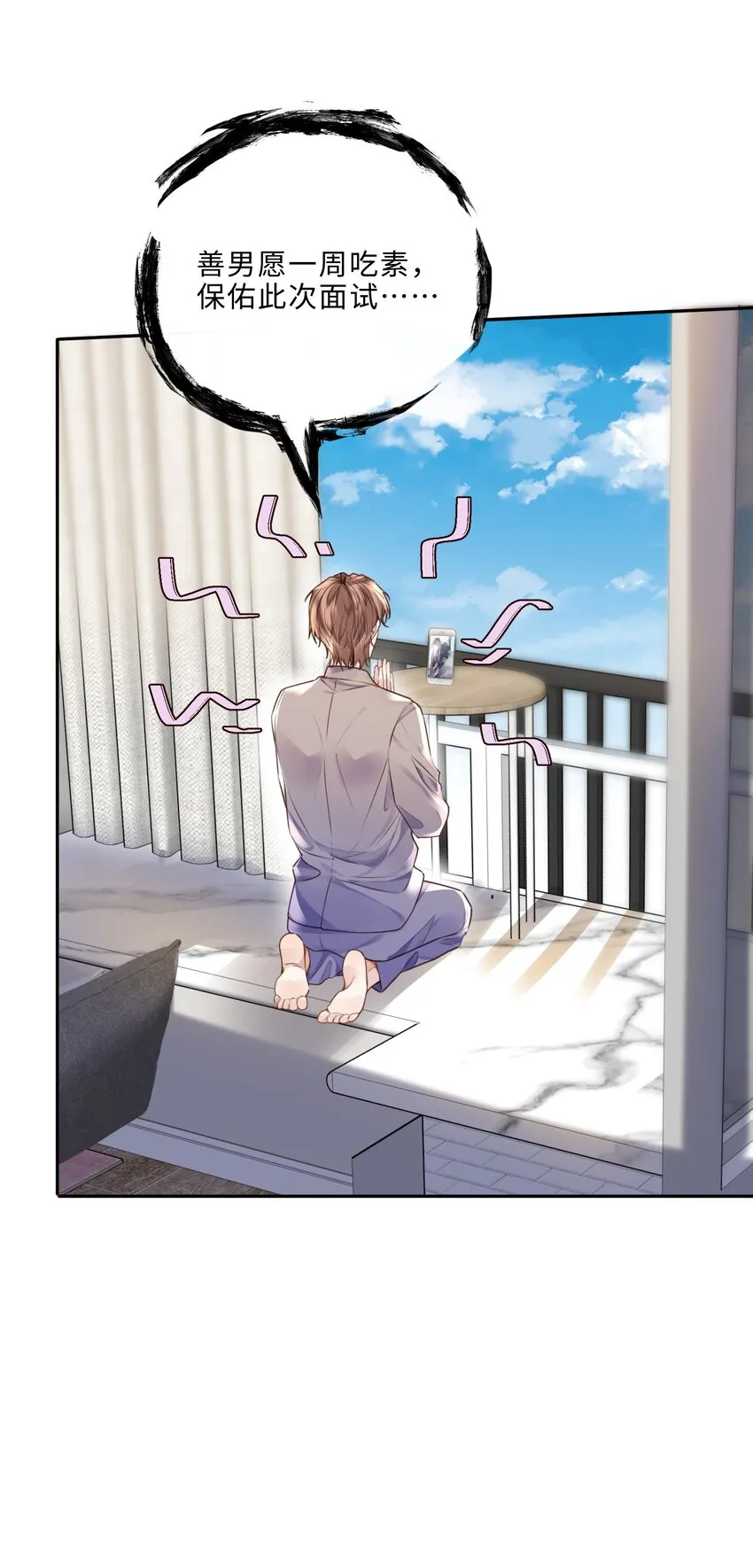 私人订制的你双男主漫画,034 你今晚，有空吗？1图