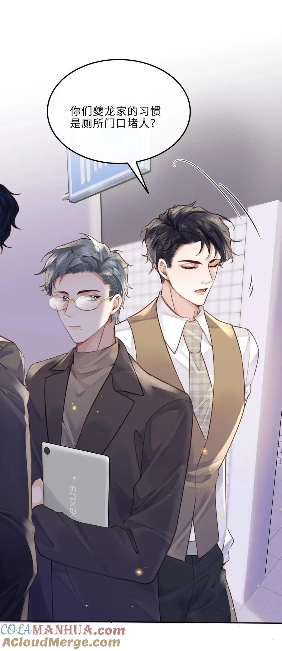 私人订制的你双男主漫画,070 我在找里面的路！2图