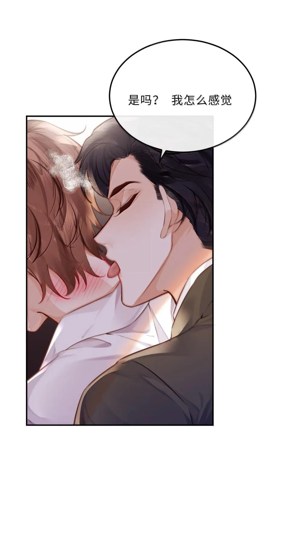 私人订制的你双男主漫画,113 感情的路自己走1图