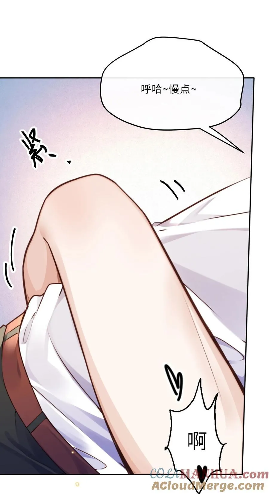 私人订制的你双男主漫画,080 金总的行动力真强啊！1图