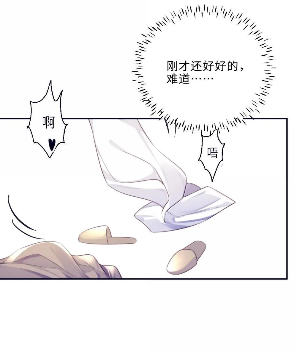 私人订制的你双男主漫画,115 说得漂亮不如干得漂亮2图