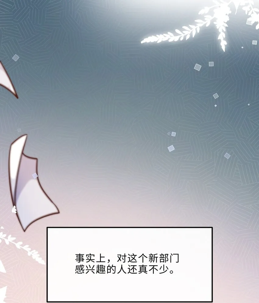 私人订制的你双男主漫画,033 我想和他并肩前行！2图
