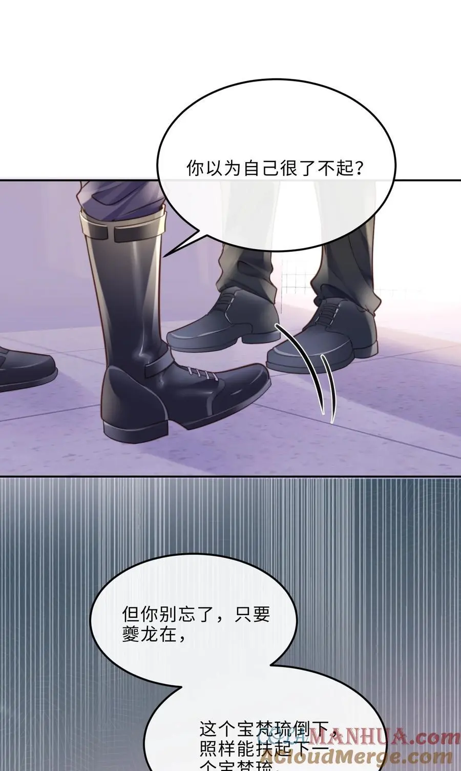 私人订制的你双男主漫画,070 我在找里面的路！1图