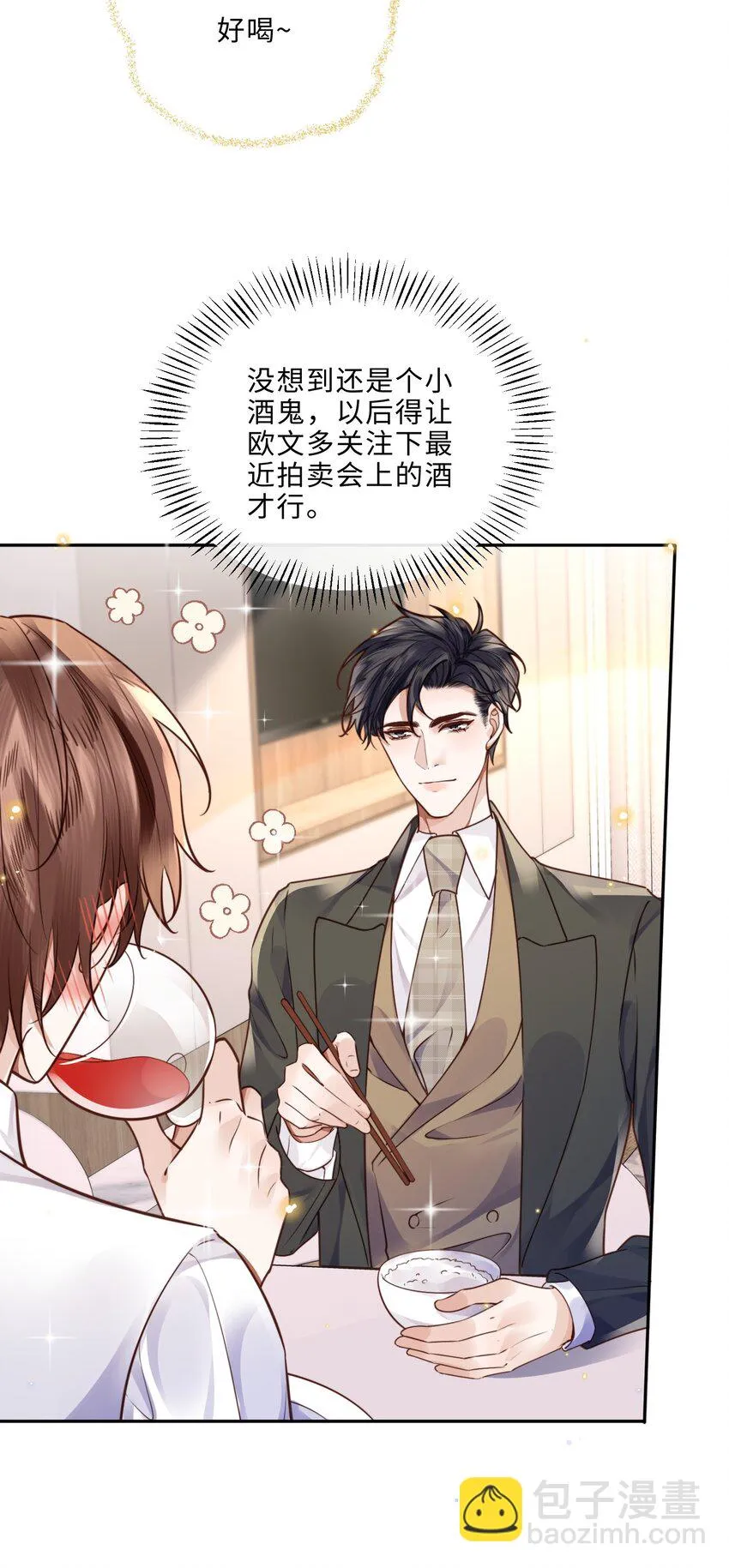 私人订制的你双男主漫画,038 我相信我会是个好学生的，金老师～1图