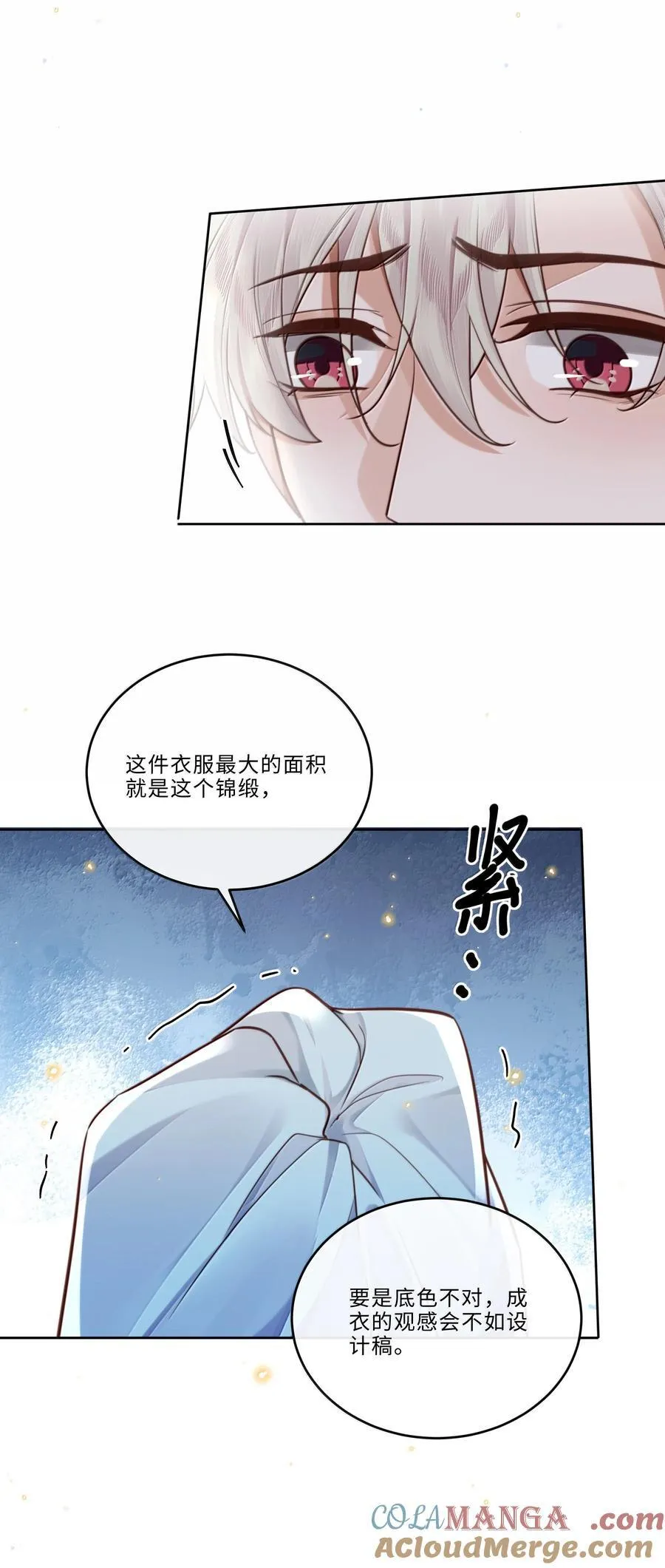 私人订制的你双男主漫画,101 多好的孩子啊！1图