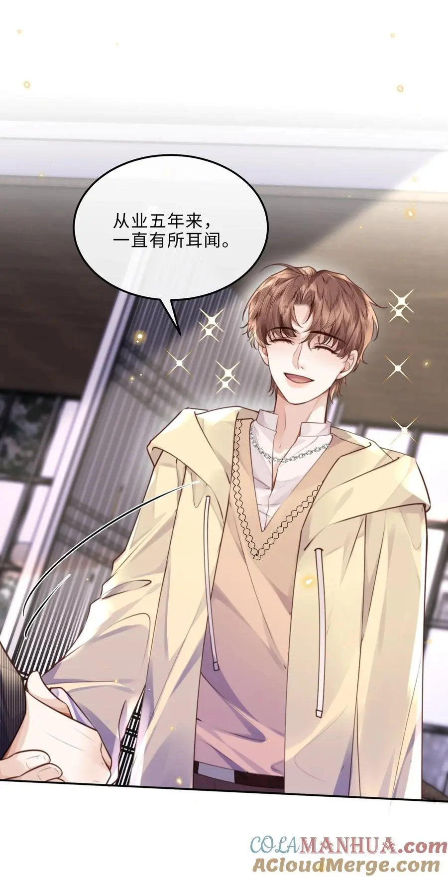 私人订制的你双男主漫画,073 这就是商战吗？2图