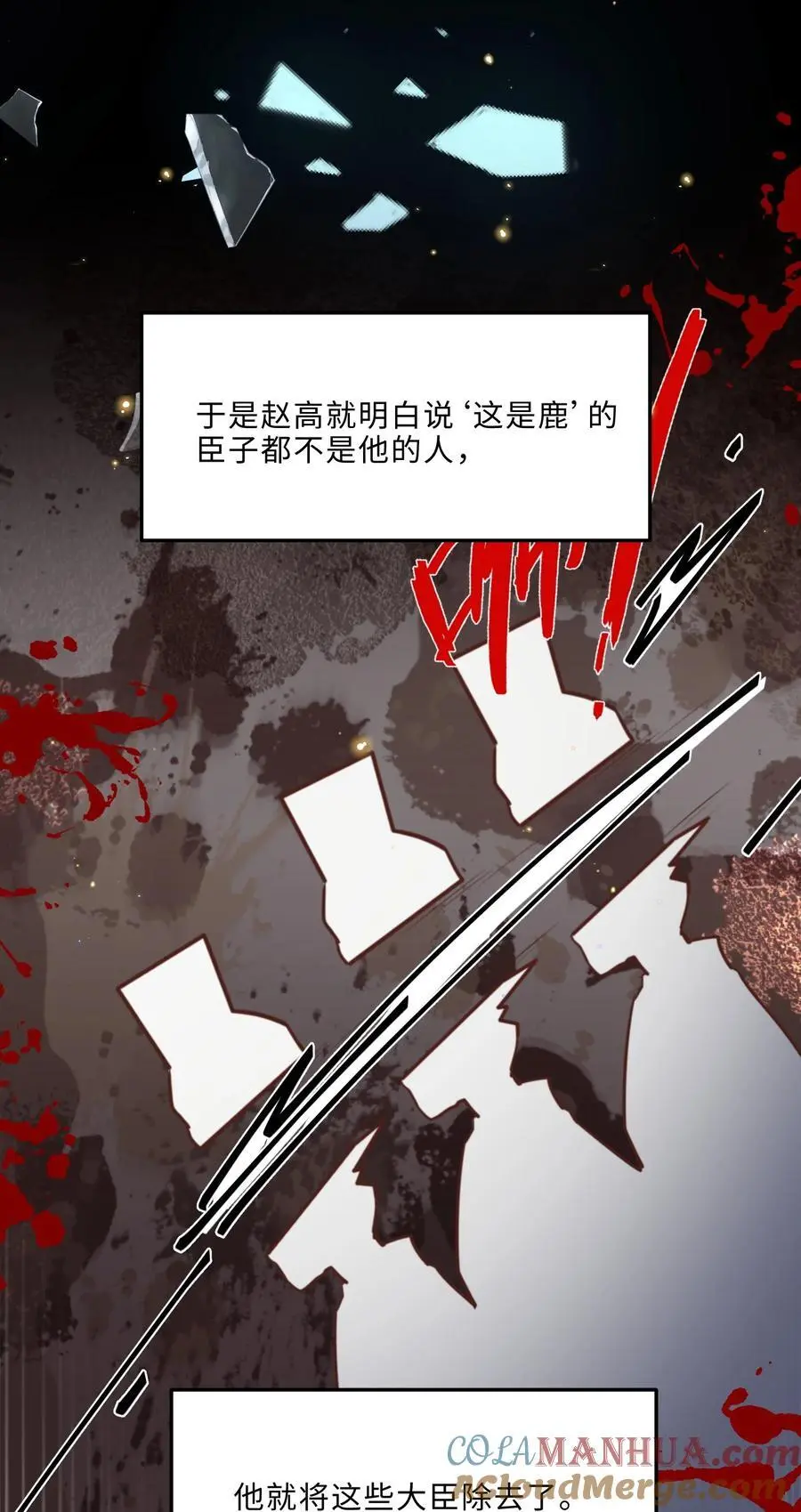 私人订制的香囊漫画,076 你跟人的样子有点狼狈耶！1图