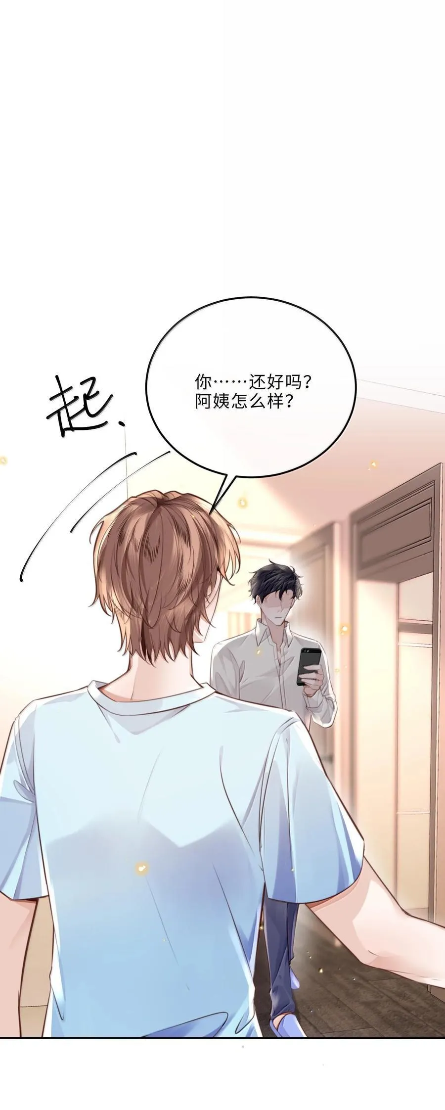 私人订制的你双男主漫画,099 不用这么沉浸吧？！2图