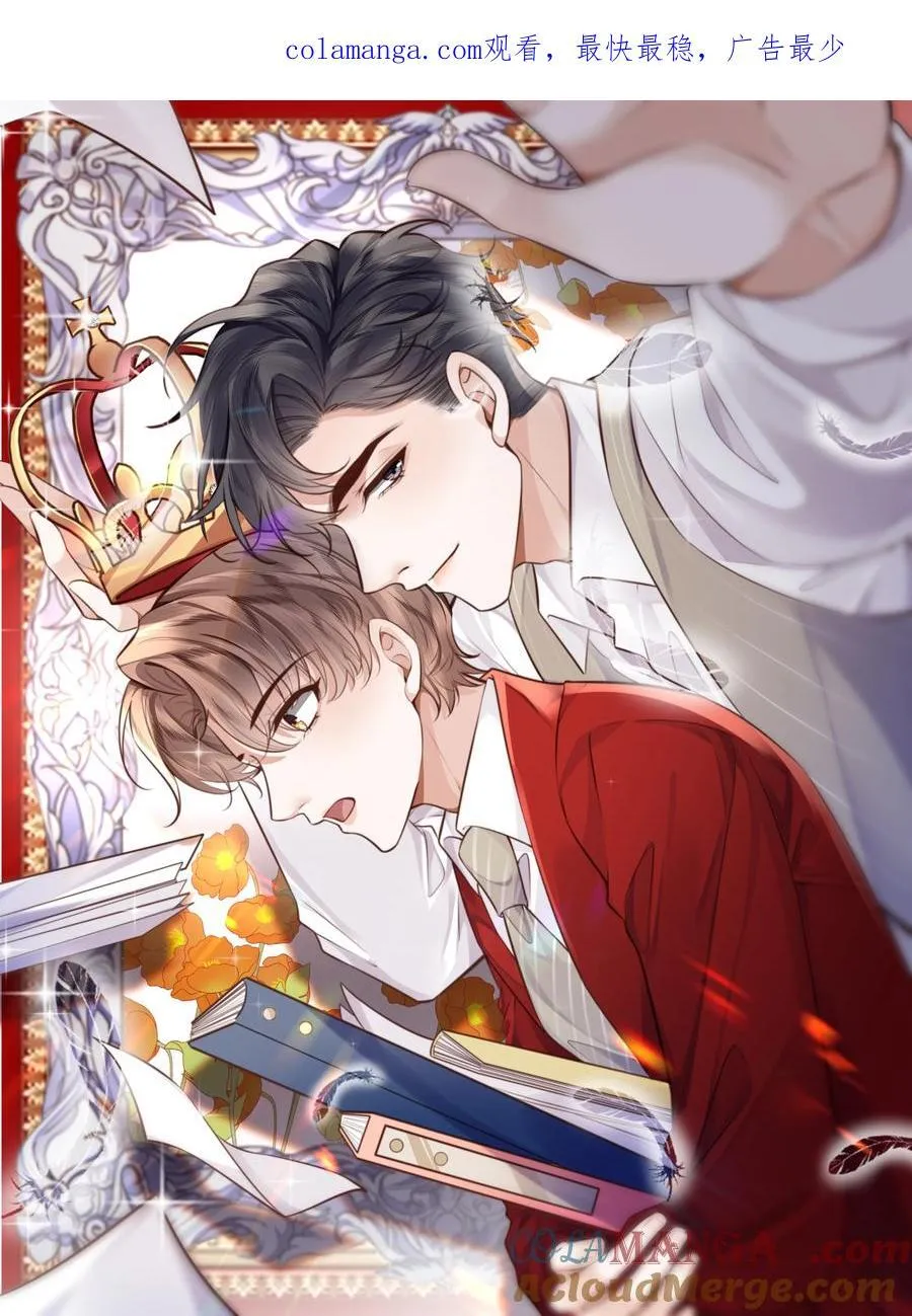 私人订制的你双男主漫画,089 想做设计师！1图
