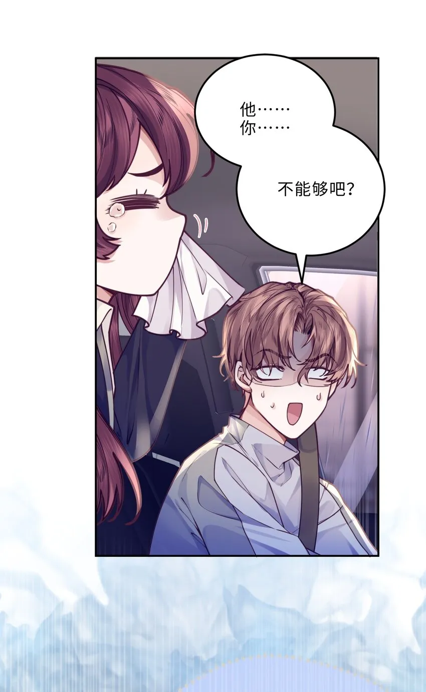私人订制的香囊漫画,010 狂野风也适合，不愧是我！2图