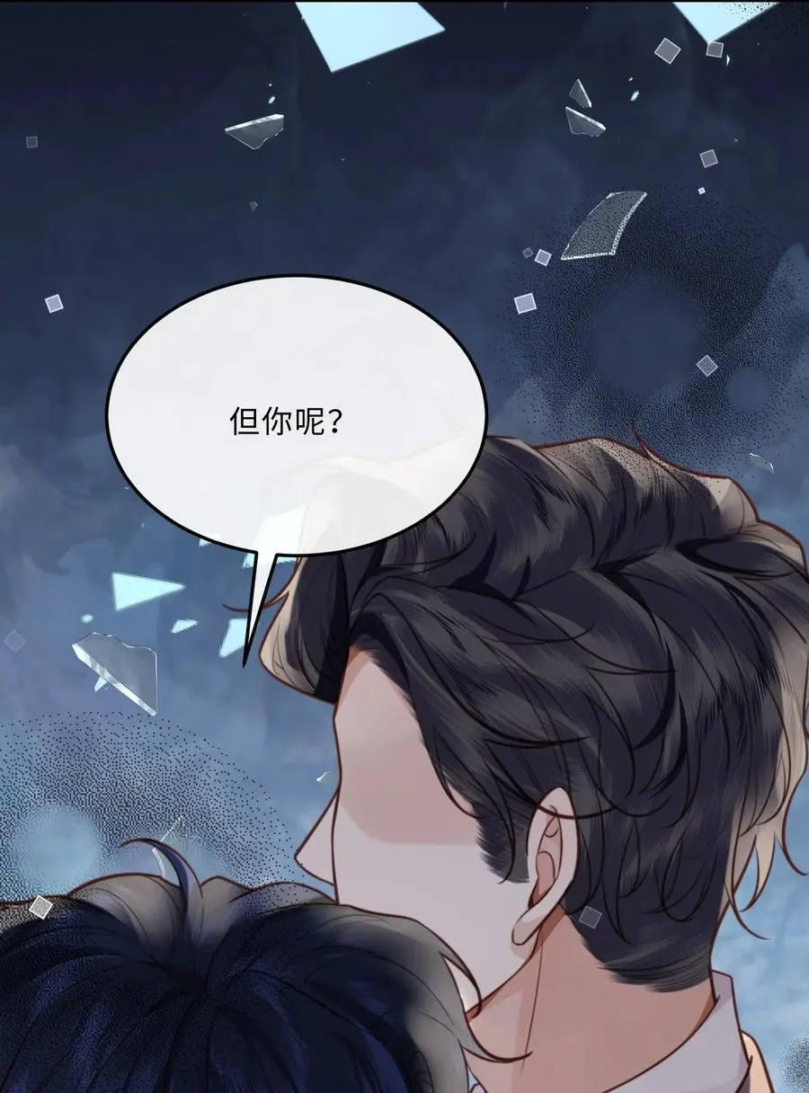 私人订制的你双男主漫画,070 我在找里面的路！1图