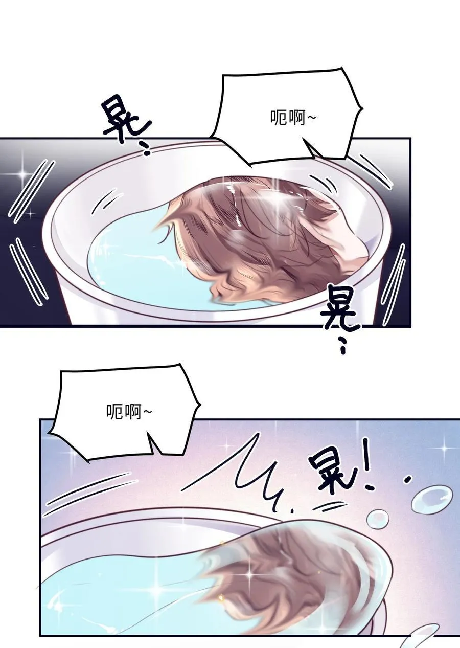 私人订制的你双男主漫画,082 是因为在外面吗？2图