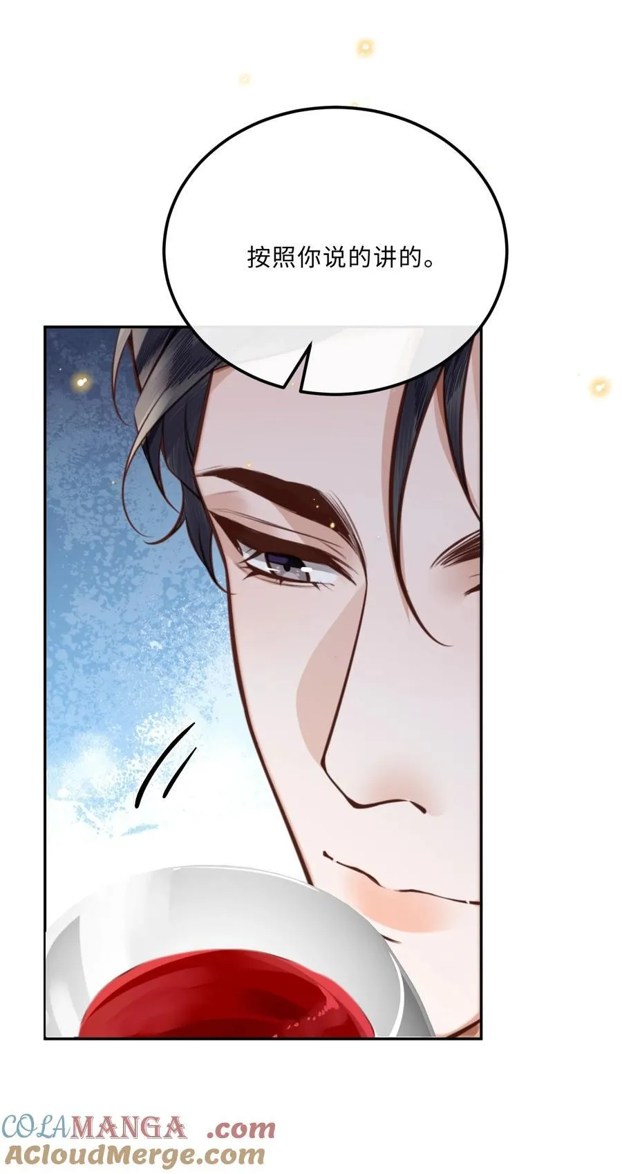 私人订制的你双男主漫画,087 你是我的最佳观众！2图