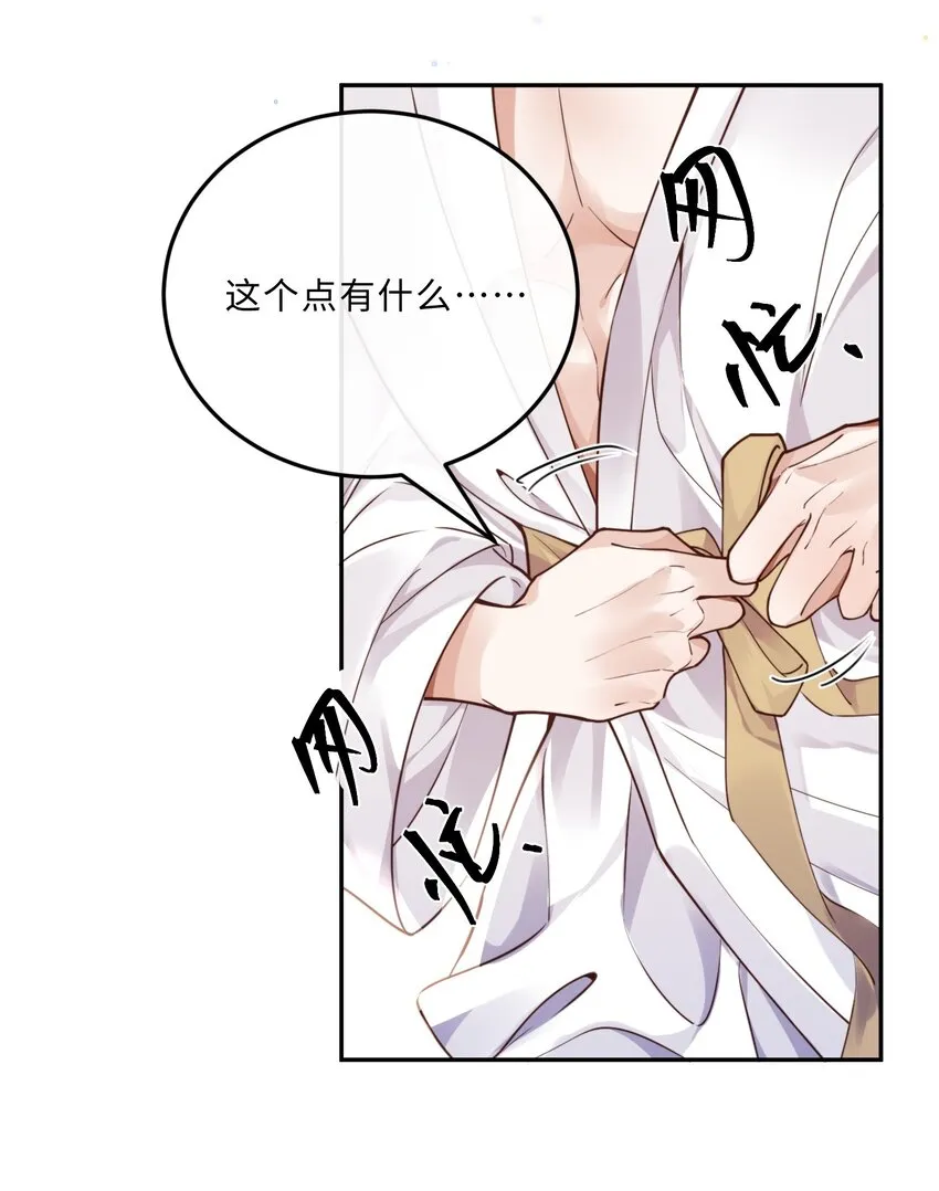 私人订制的你双男主漫画,016 戏梦巴黎！2图