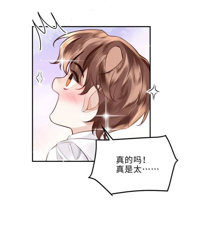 私人订制的你双男主漫画,117 偶尔尝试新鲜的姿势2图