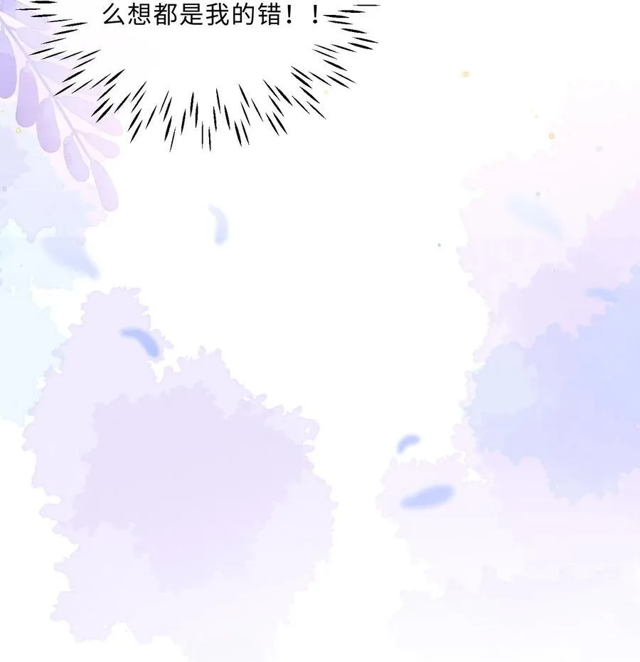 私人订制的你双男主漫画,083 怎么化了？！2图