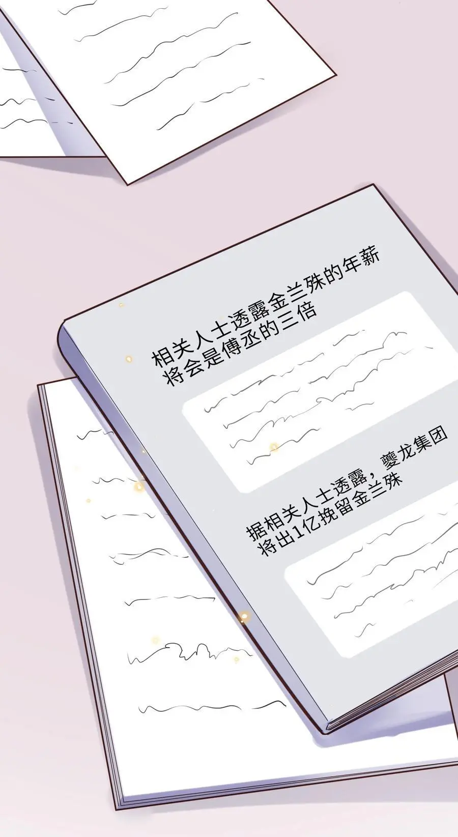 私人订制的你漫画,077 这人真自恋！1图