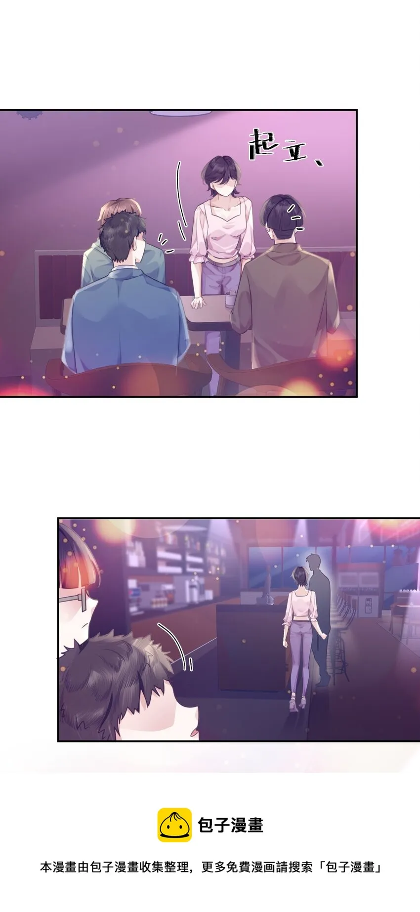 私人订制的你双男主漫画,003 你很抗拒我？1图
