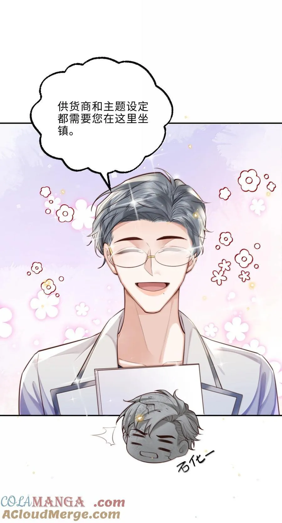 私人订制的你双男主漫画,116 很·多·情·趣！1图