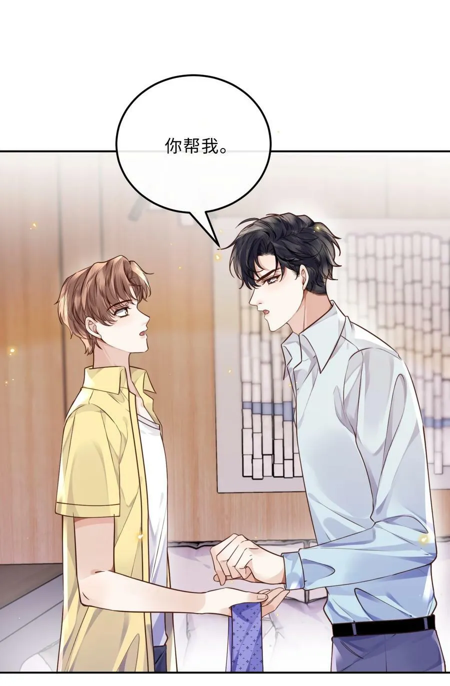 私人订制的你双男主漫画,044 谁叫你总是没有防备！1图