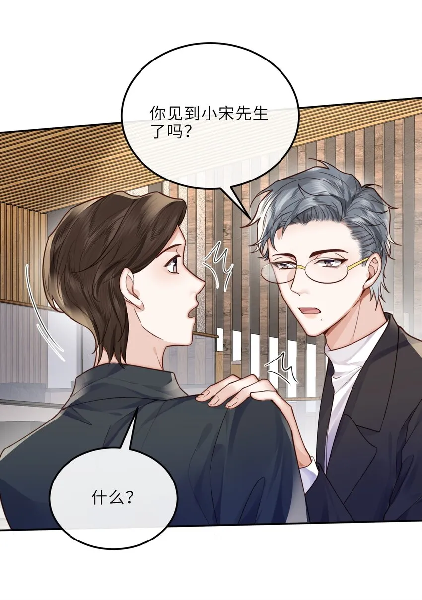 私人订制的你双男主漫画,022 《绿光》总会唱吧！1图