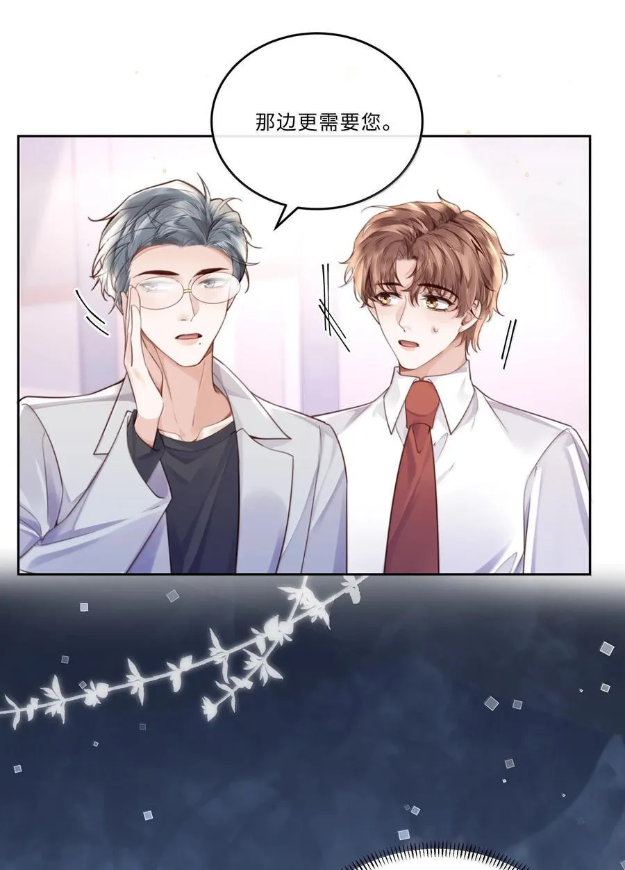 私人订制的你双男主漫画,101 多好的孩子啊！1图