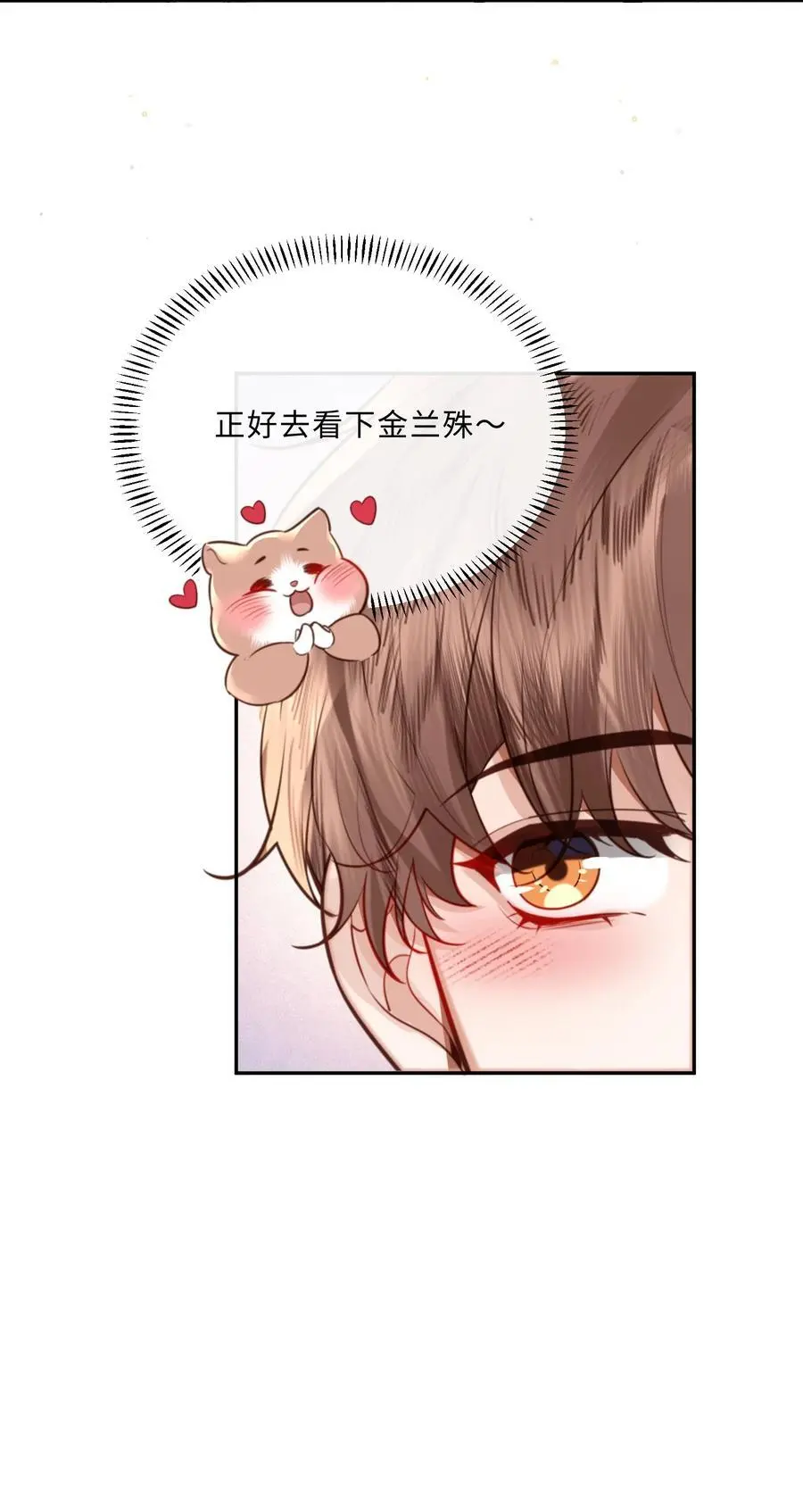 私人订制的你双男主漫画,074 欧总MVP！！1图