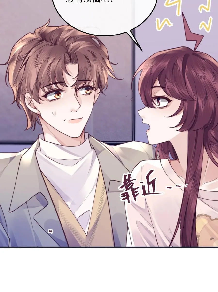 私人订制的你双男主漫画,068 追求细节的男人！1图