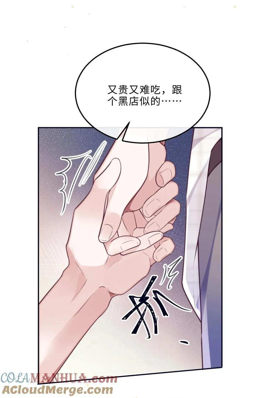 私人订制的你双男主漫画,064 细节决定成败！1图