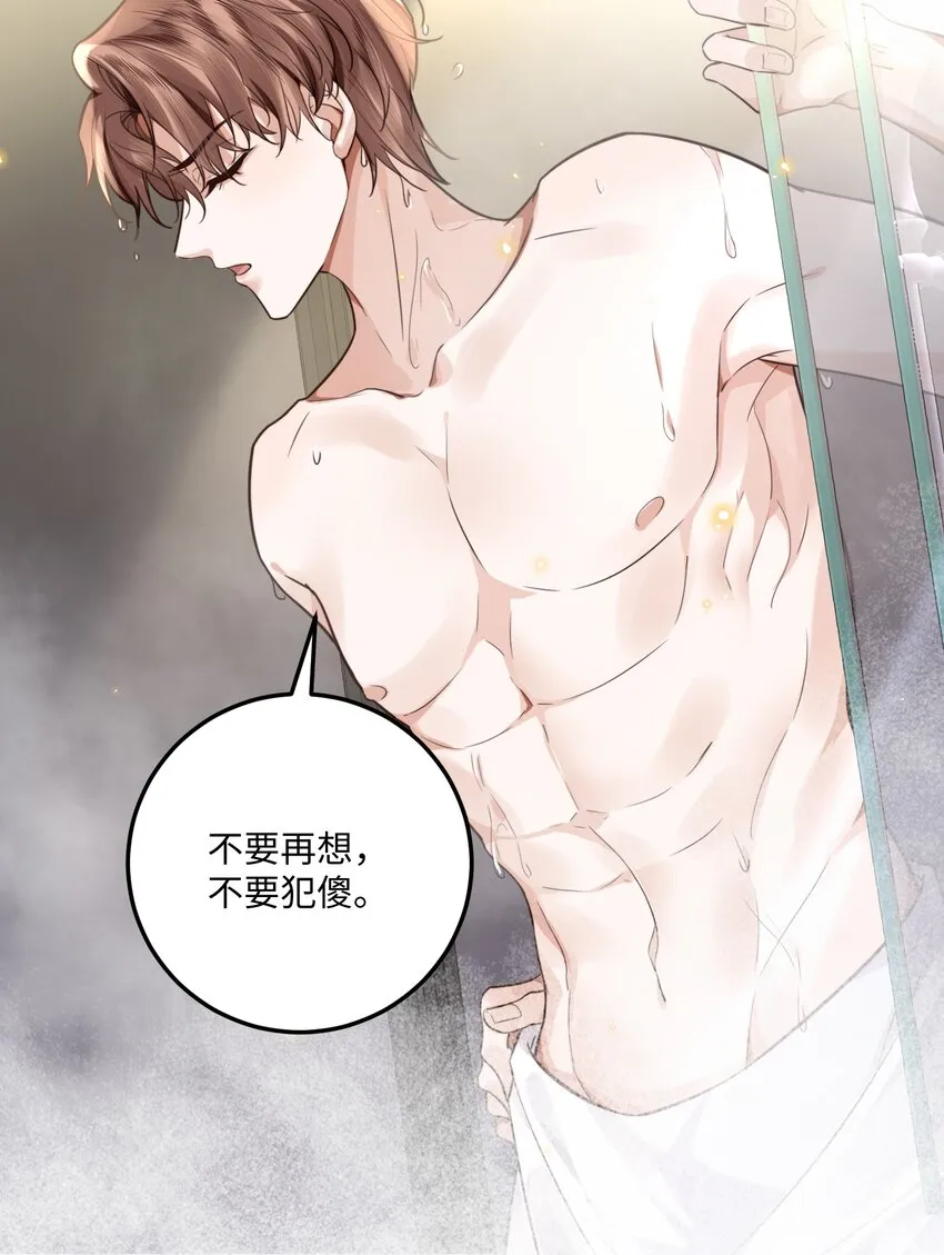 私人订制的你双男主漫画,004 不是很熟还oo了oo？2图