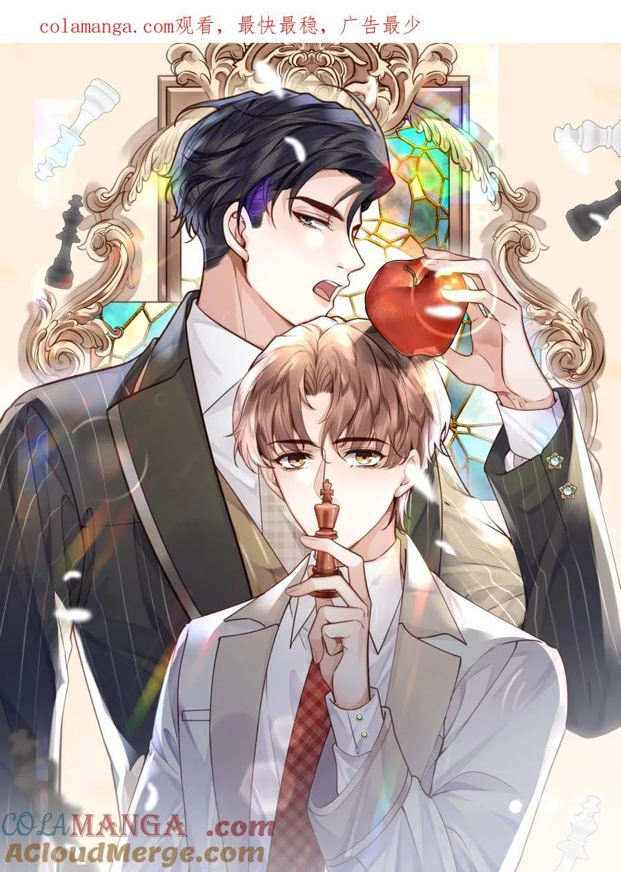 私人订制的你双男主漫画,087 你是我的最佳观众！1图