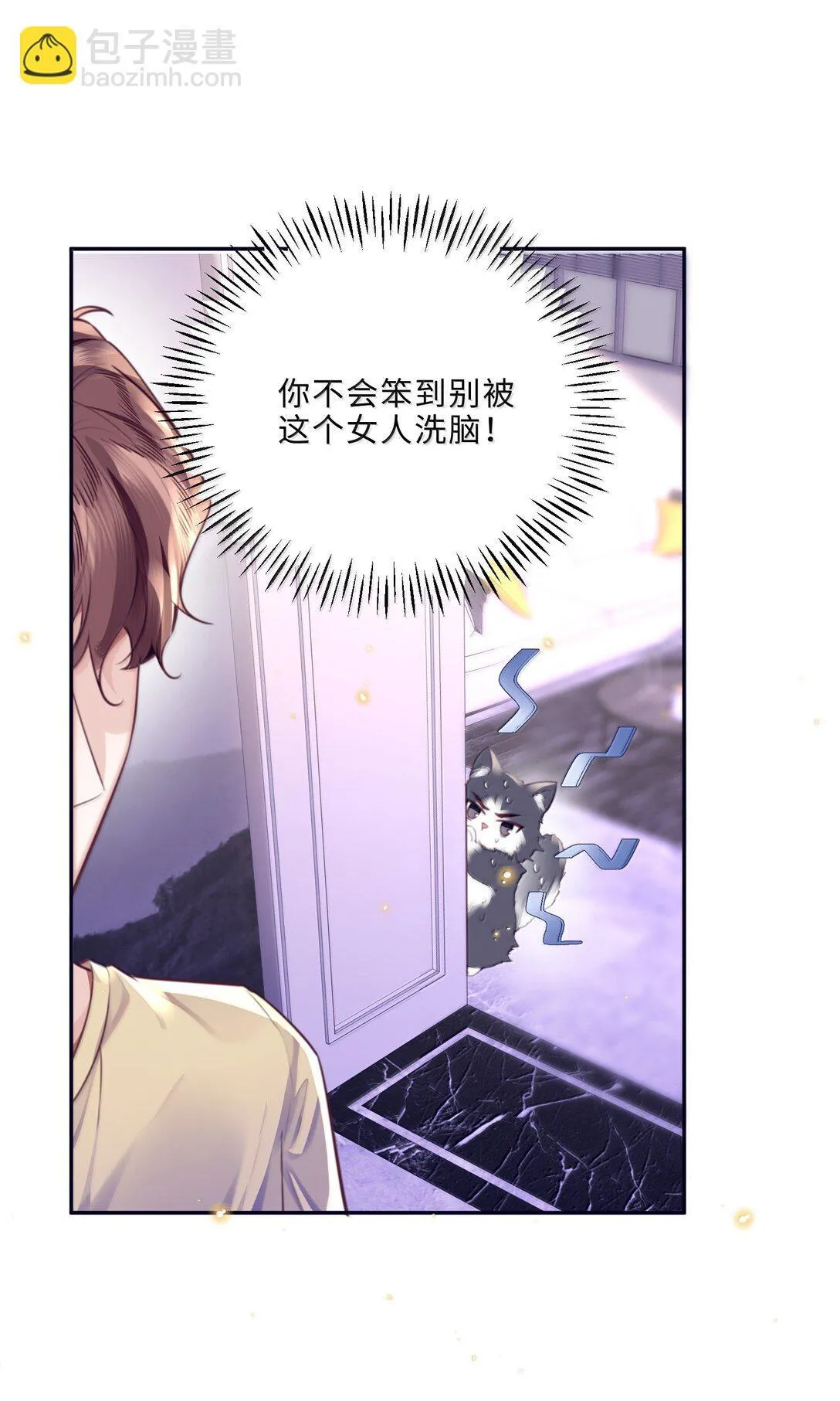 私人订制的你双男主漫画,114 比Z爱更爽2图
