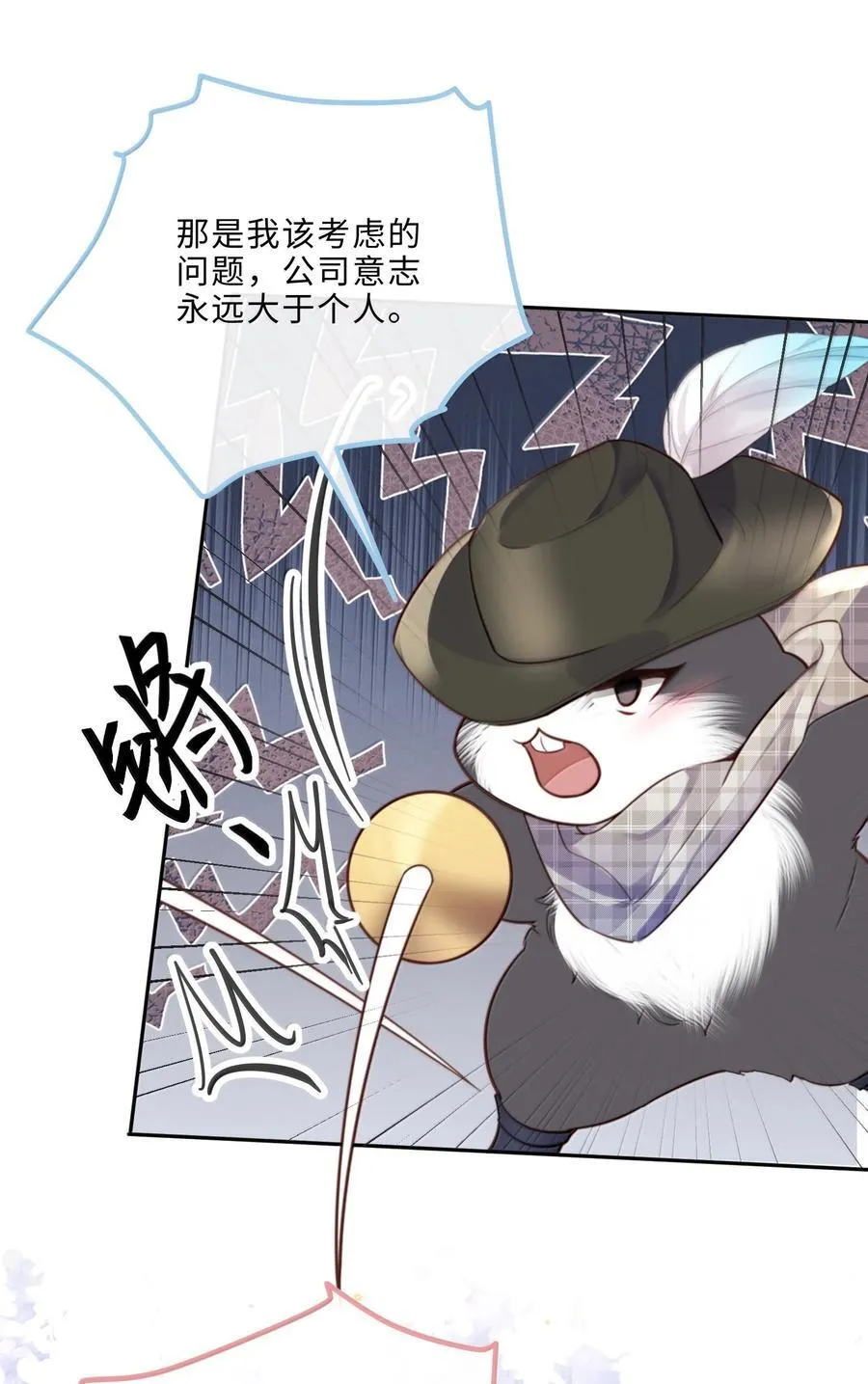 私人订制的你双男主漫画,102 你想了，是不是？1图